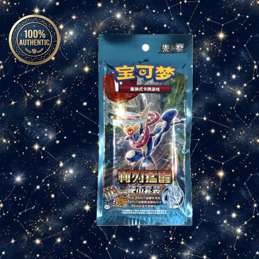 Pokémon Chinese Blade Awakening - Coin Set