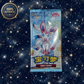 Pokémon Chinese Gem Vol.2 - Booster Pack