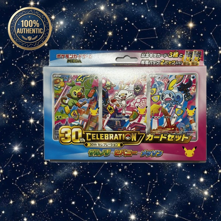 Pokémon Japanese 30th Celebration First Partner Box - Galar Starters