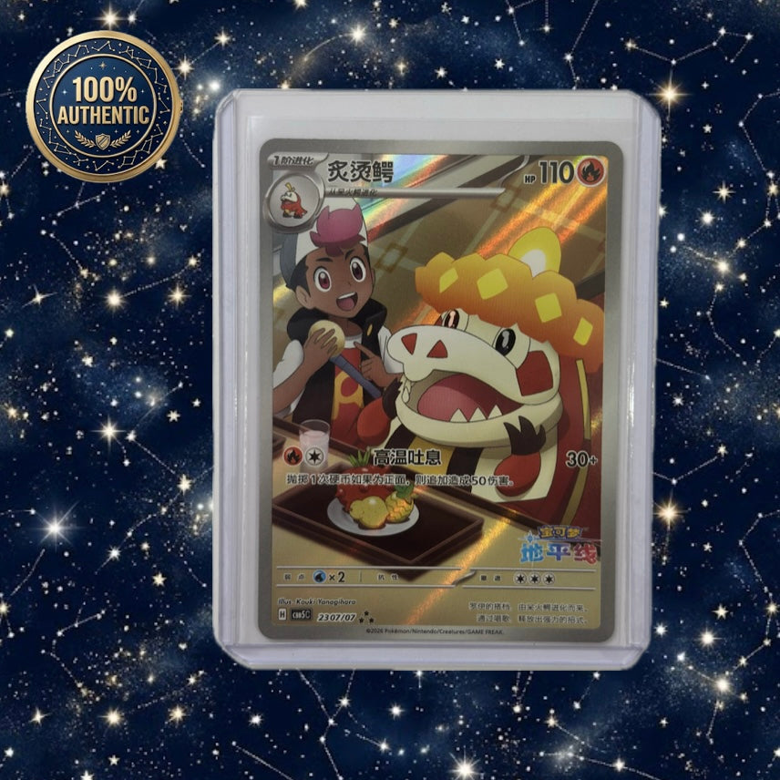 Pokémon Chinese Gem Vol.5 - Roy’s Crocalor AR